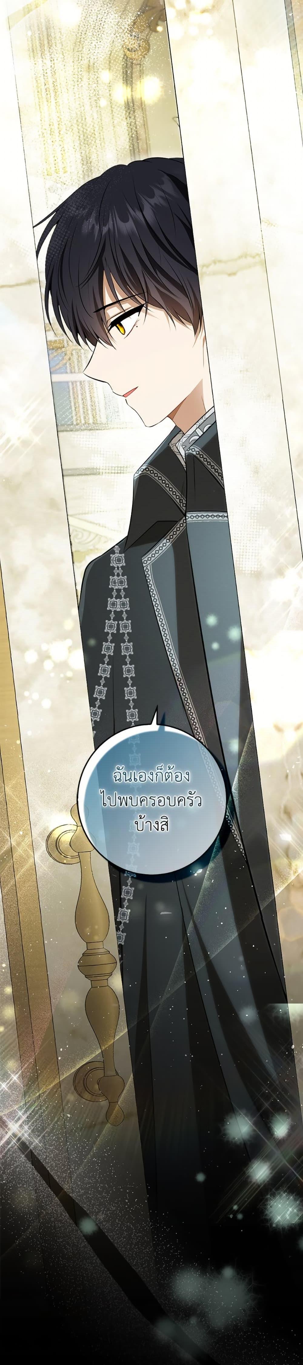 Baby Squirrel Is Good at Everything กระรอกน้อยเก่งกาจทุกอย่างเลย - หน้า 29