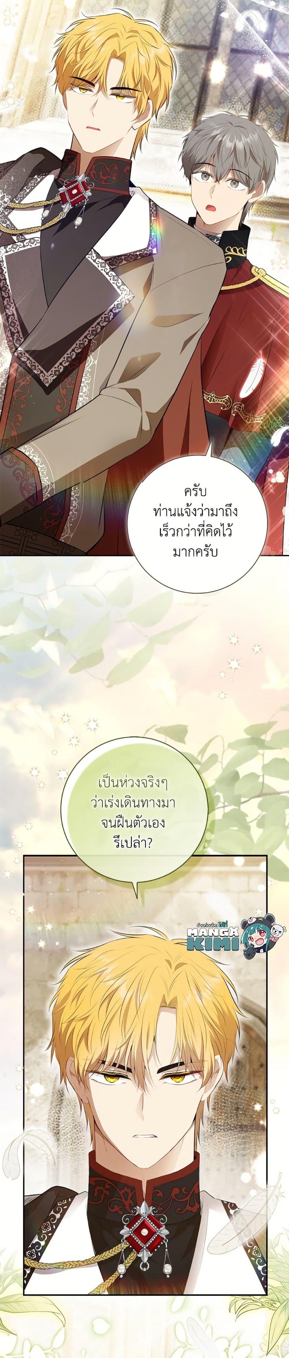 Baby Squirrel Is Good at Everything กระรอกน้อยเก่งกาจทุกอย่างเลย - หน้า 3
