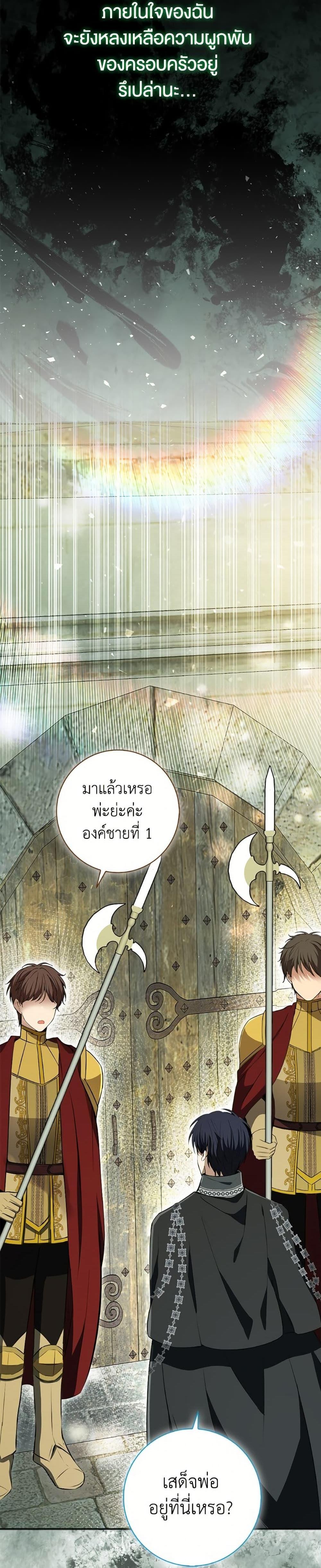 Baby Squirrel Is Good at Everything กระรอกน้อยเก่งกาจทุกอย่างเลย - หน้า 32