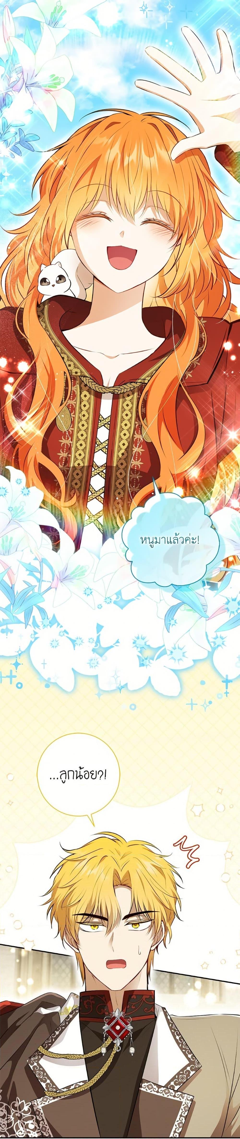 Baby Squirrel Is Good at Everything กระรอกน้อยเก่งกาจทุกอย่างเลย - หน้า 8