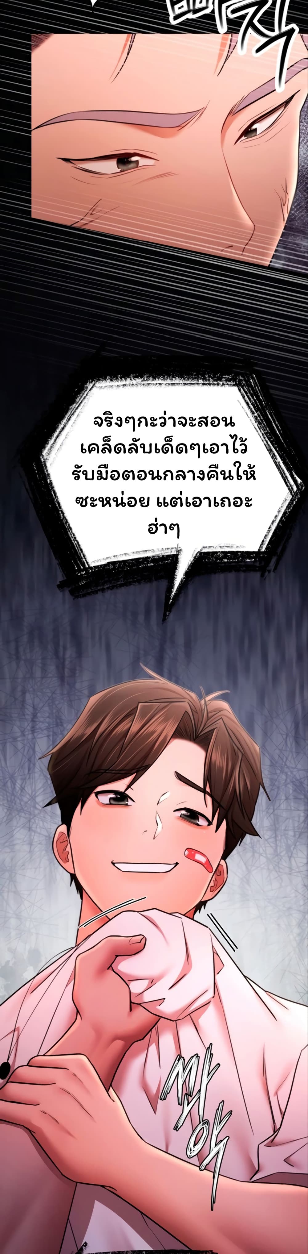 I Banged All My Classmates After Graduation - หน้า 2
