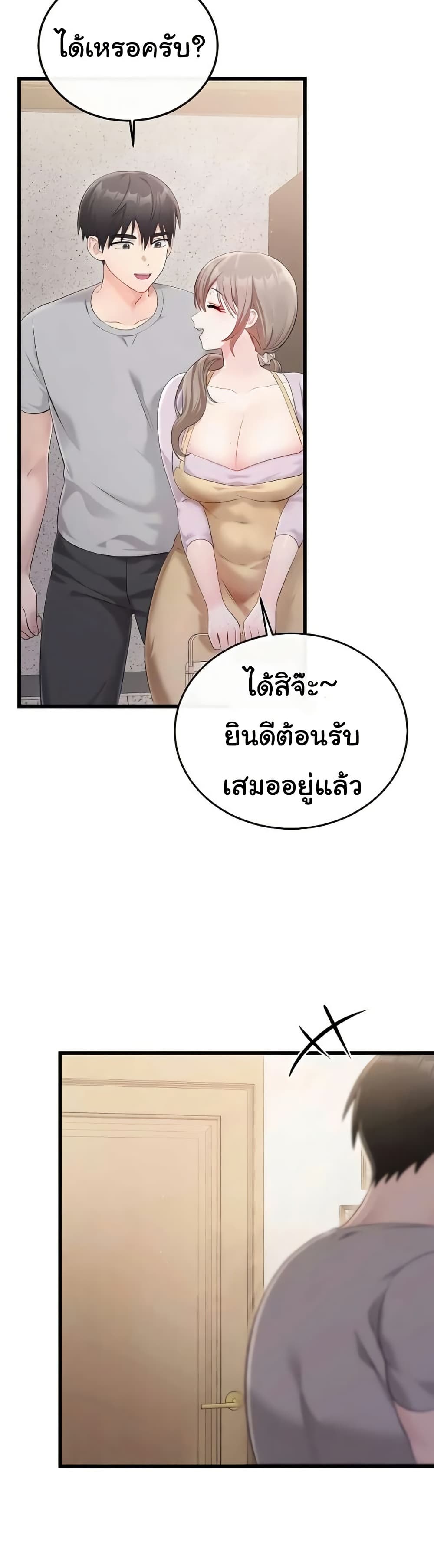 Banging My Way Through Sexpedia - หน้า 22
