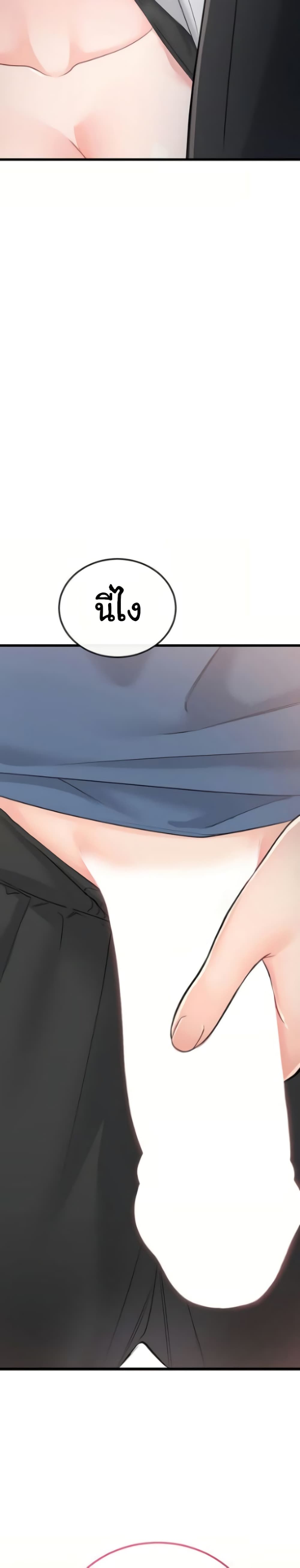 Banging My Way Through Sexpedia - หน้า 39