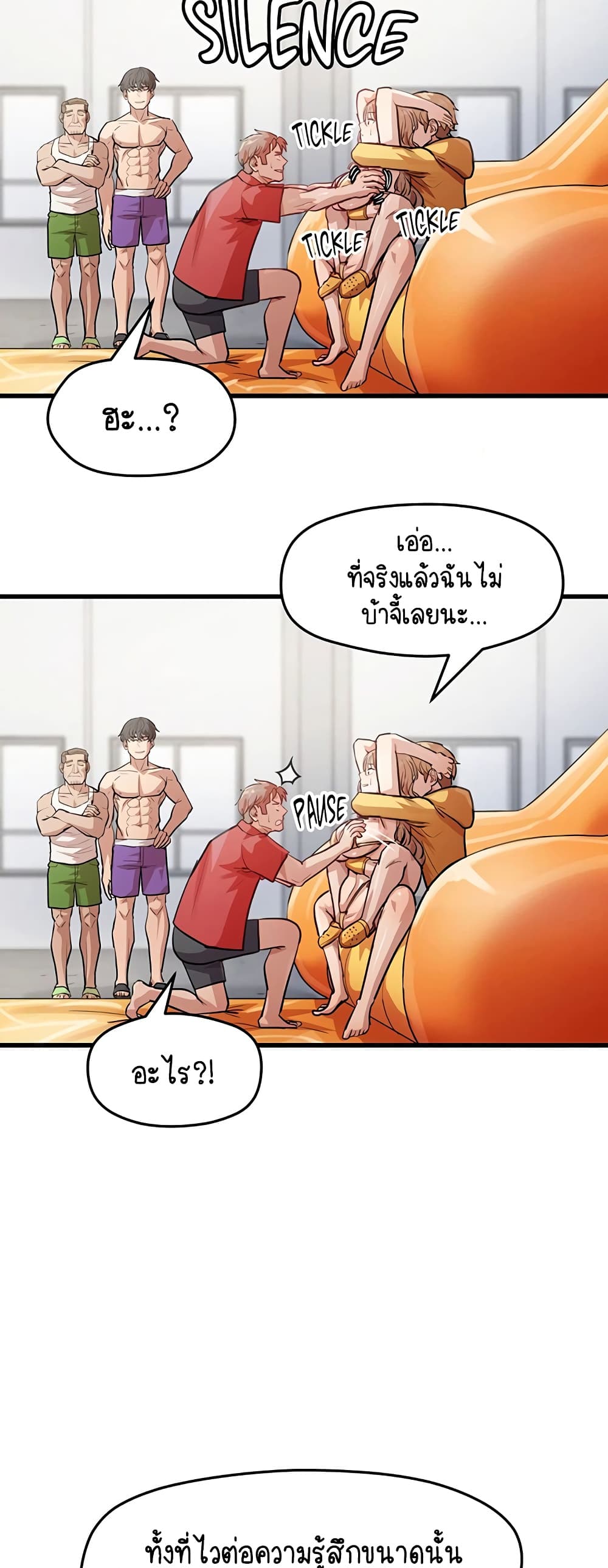 I Ended Up Climaxing on a Late-Night Variety Show - หน้า 7