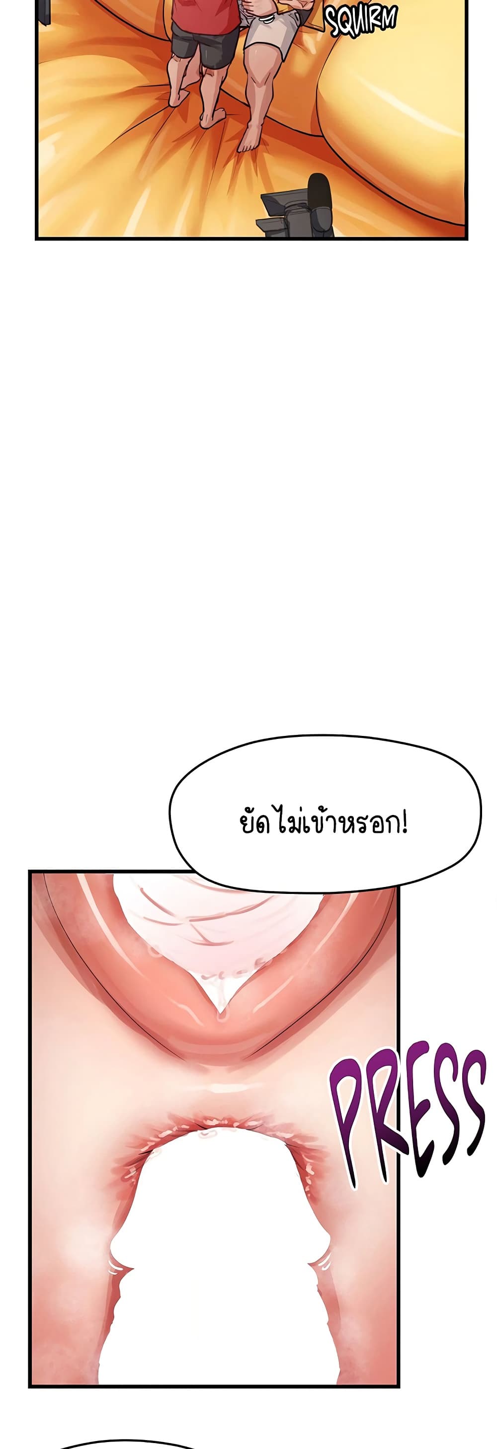 I Ended Up Climaxing on a Late-Night Variety Show - หน้า 2
