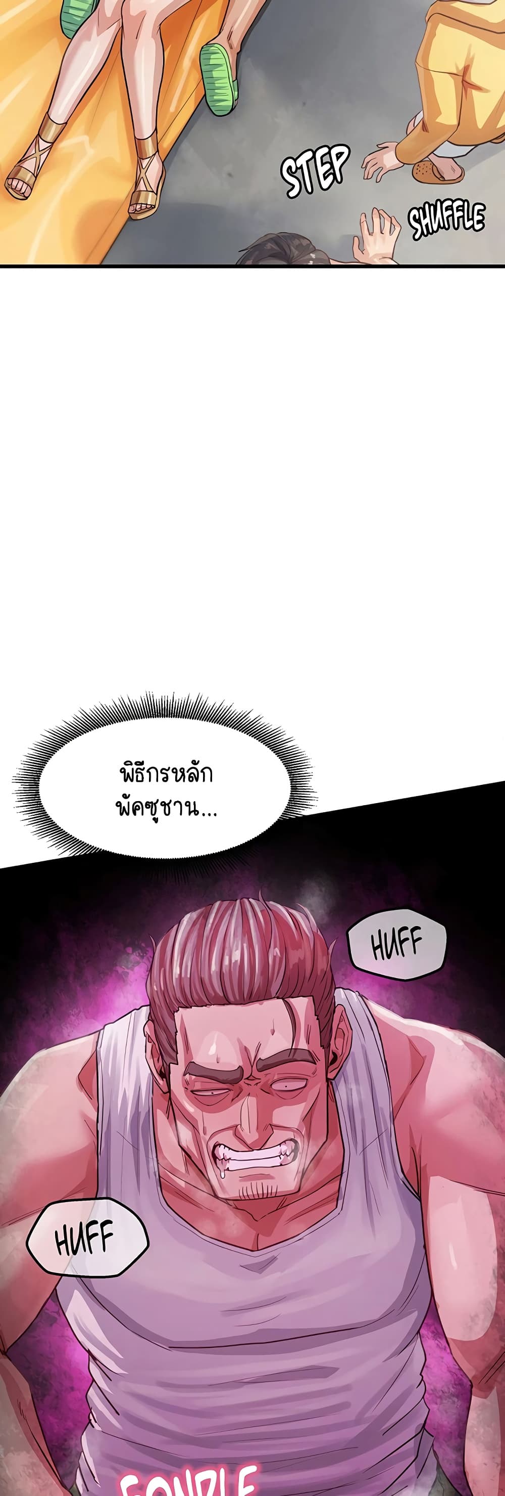 I Ended Up Climaxing on a Late-Night Variety Show - หน้า 2