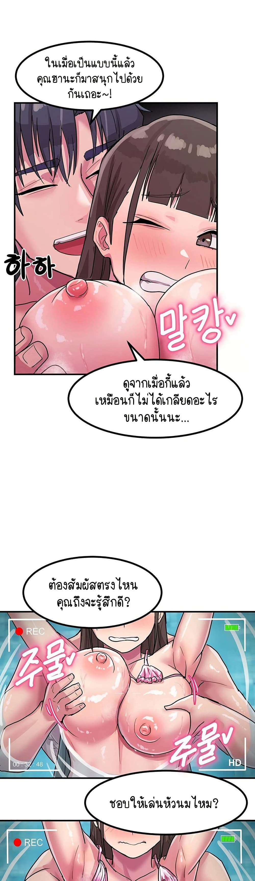 I Ended Up Climaxing on a Late-Night Variety Show - หน้า 28