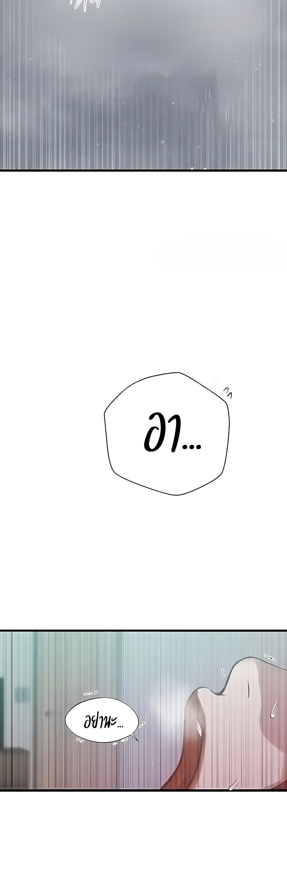 Secret Class - หน้า 2