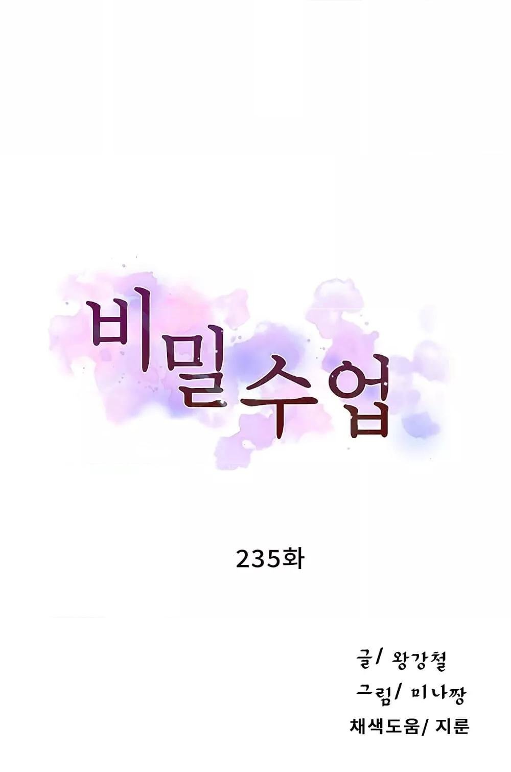 Secret Class - หน้า 2