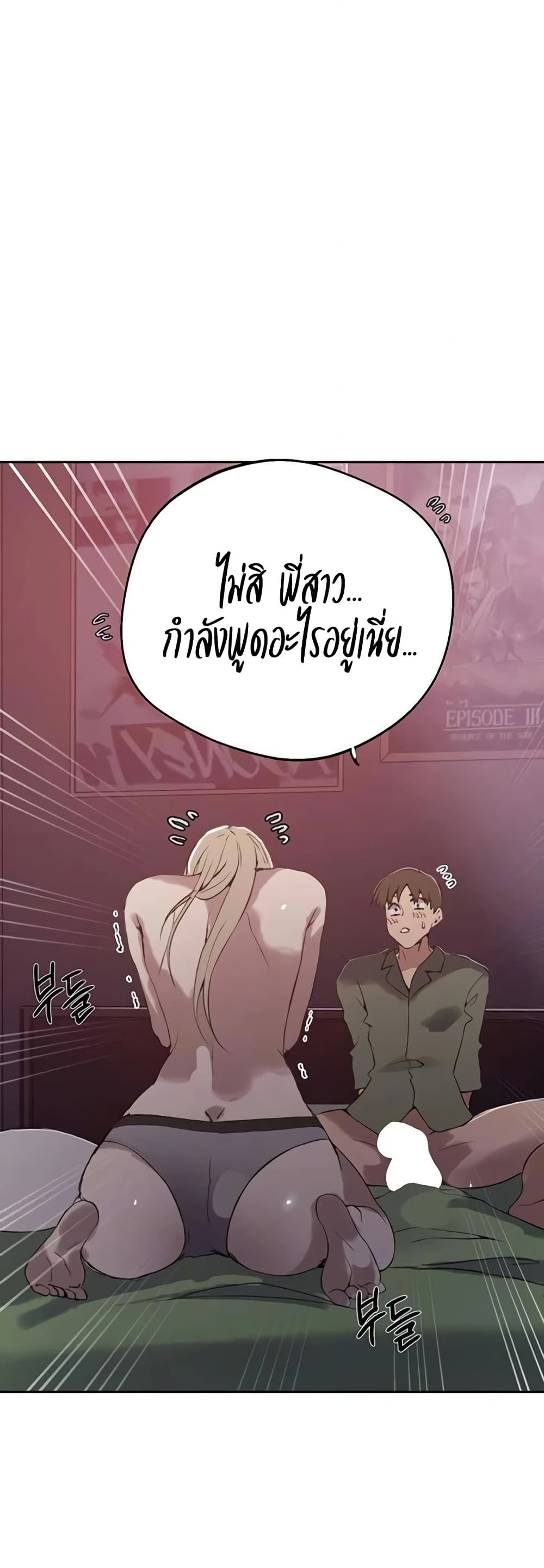 Secret Class - หน้า 2