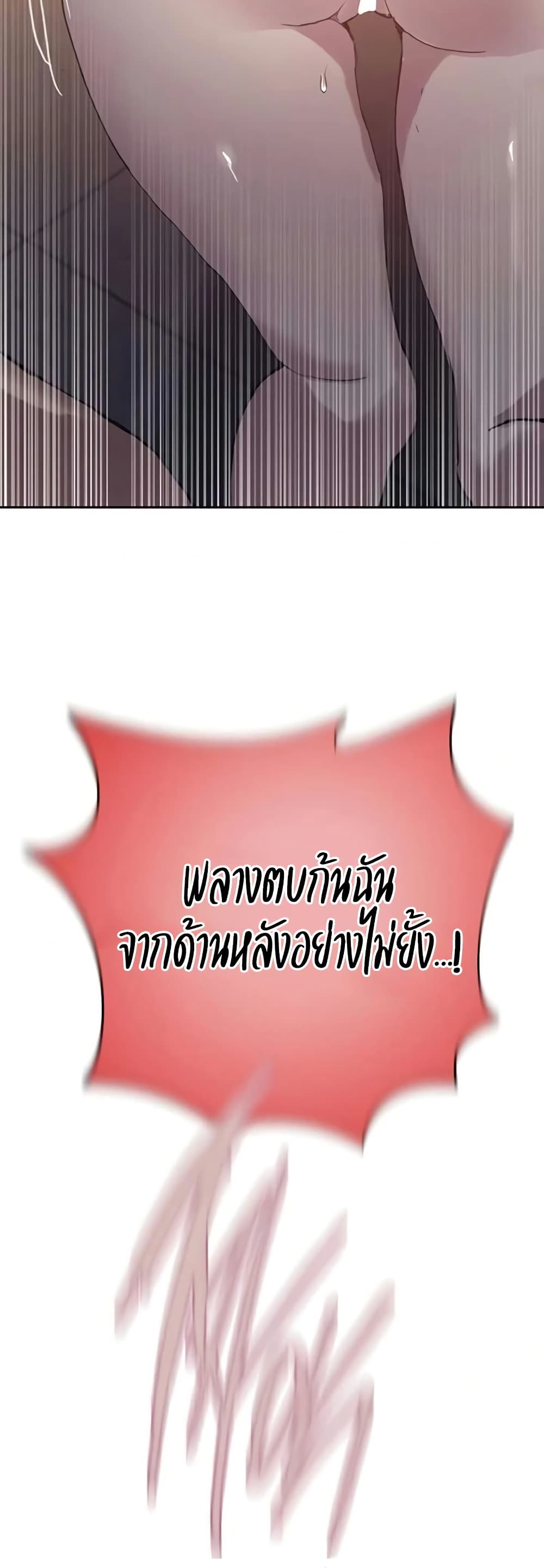 Secret Class - หน้า 39