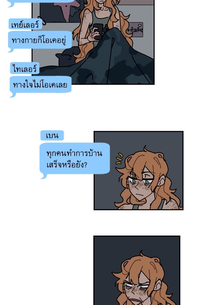 สุสานรถโรงเรียน - หน้า 10