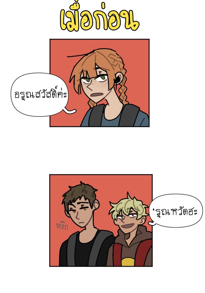 สุสานรถโรงเรียน - หน้า 22