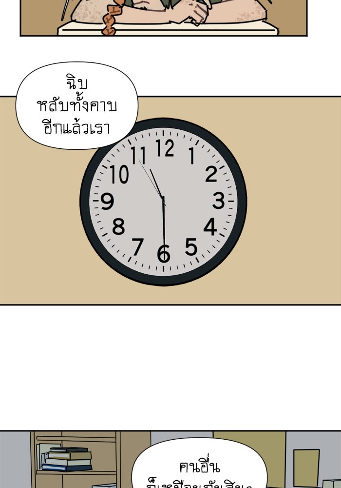 สุสานรถโรงเรียน - หน้า 27