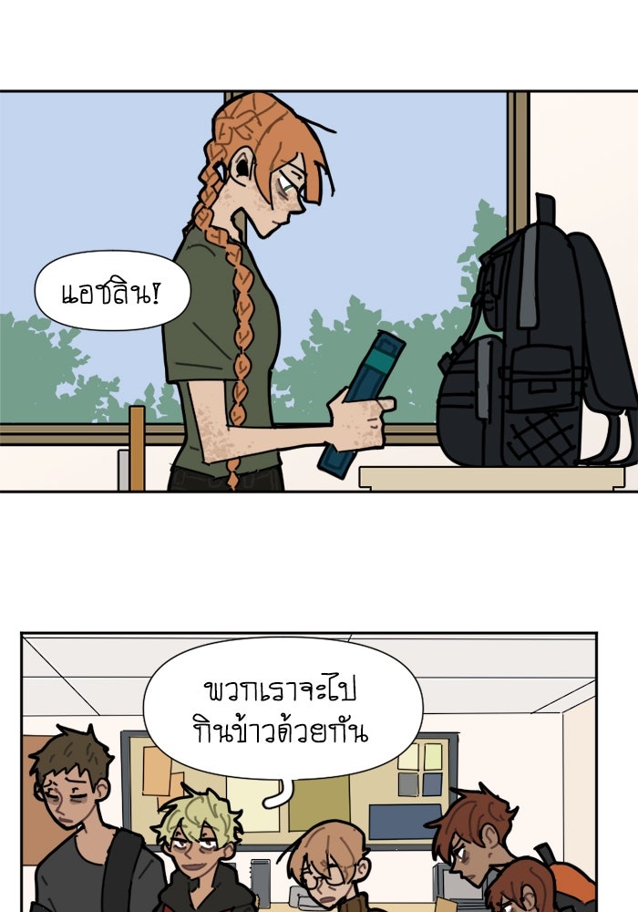สุสานรถโรงเรียน - หน้า 29