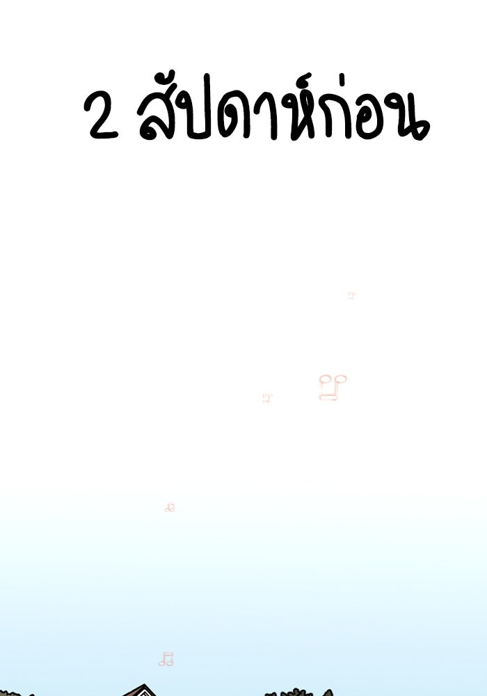 สุสานรถโรงเรียน - หน้า 22