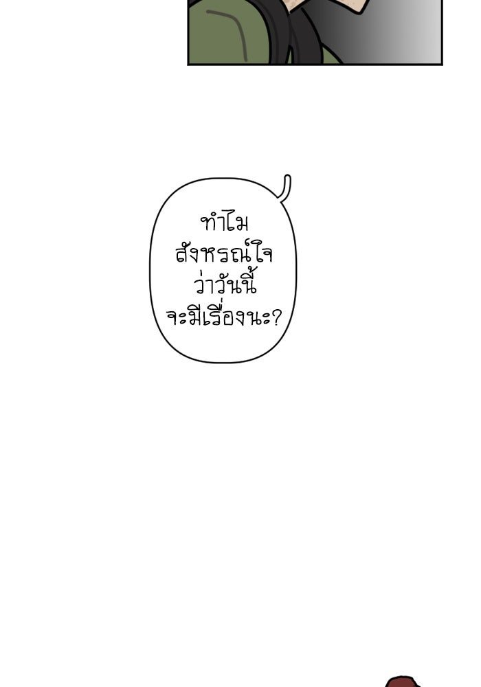 สุสานรถโรงเรียน - หน้า 35