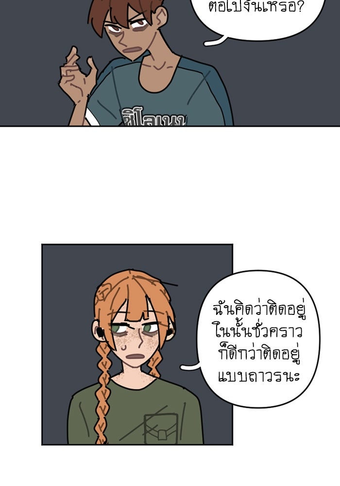 สุสานรถโรงเรียน - หน้า 7