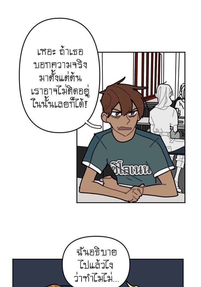 สุสานรถโรงเรียน - หน้า 8