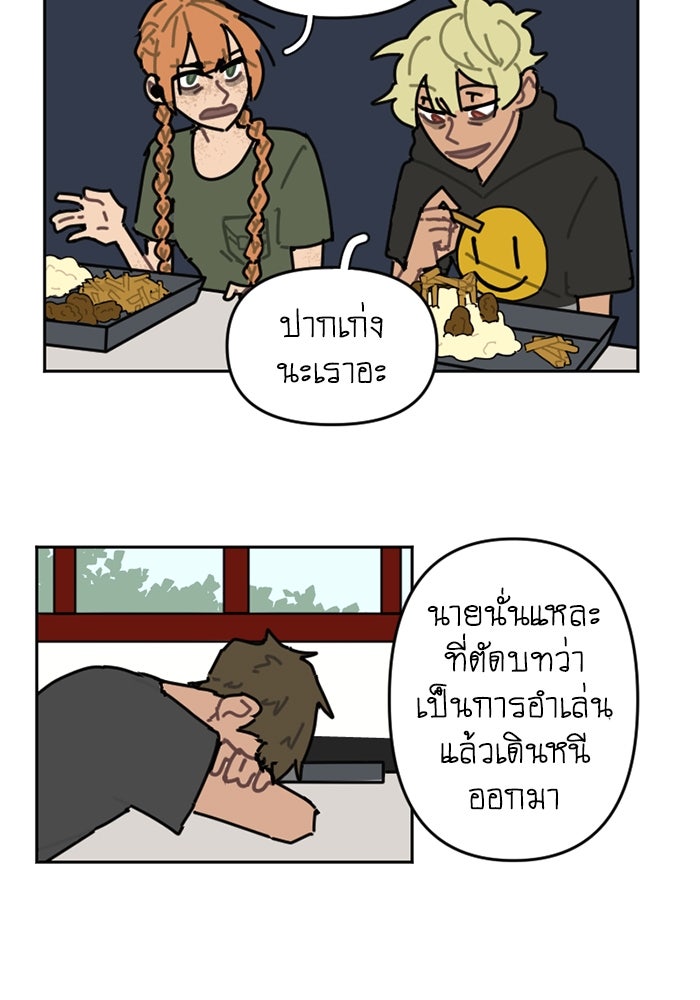 สุสานรถโรงเรียน - หน้า 9