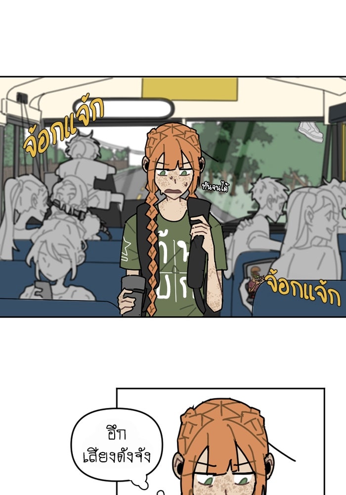 สุสานรถโรงเรียน - หน้า 1