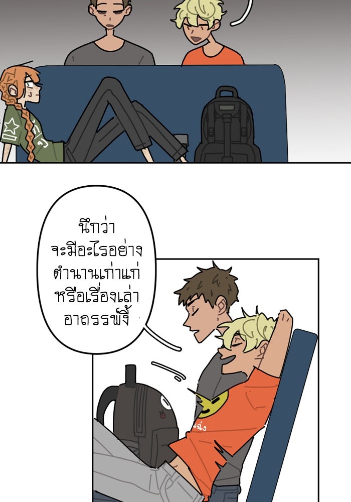 สุสานรถโรงเรียน - หน้า 13