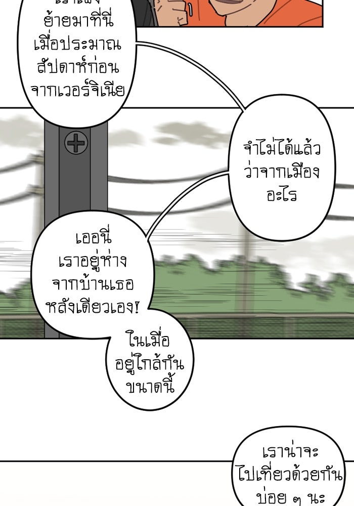 สุสานรถโรงเรียน - หน้า 18
