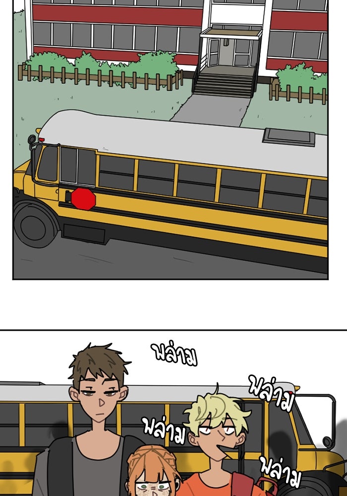 สุสานรถโรงเรียน - หน้า 25
