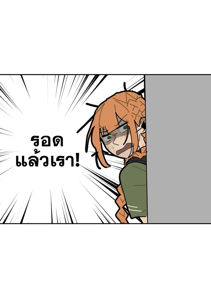 สุสานรถโรงเรียน - หน้า 35