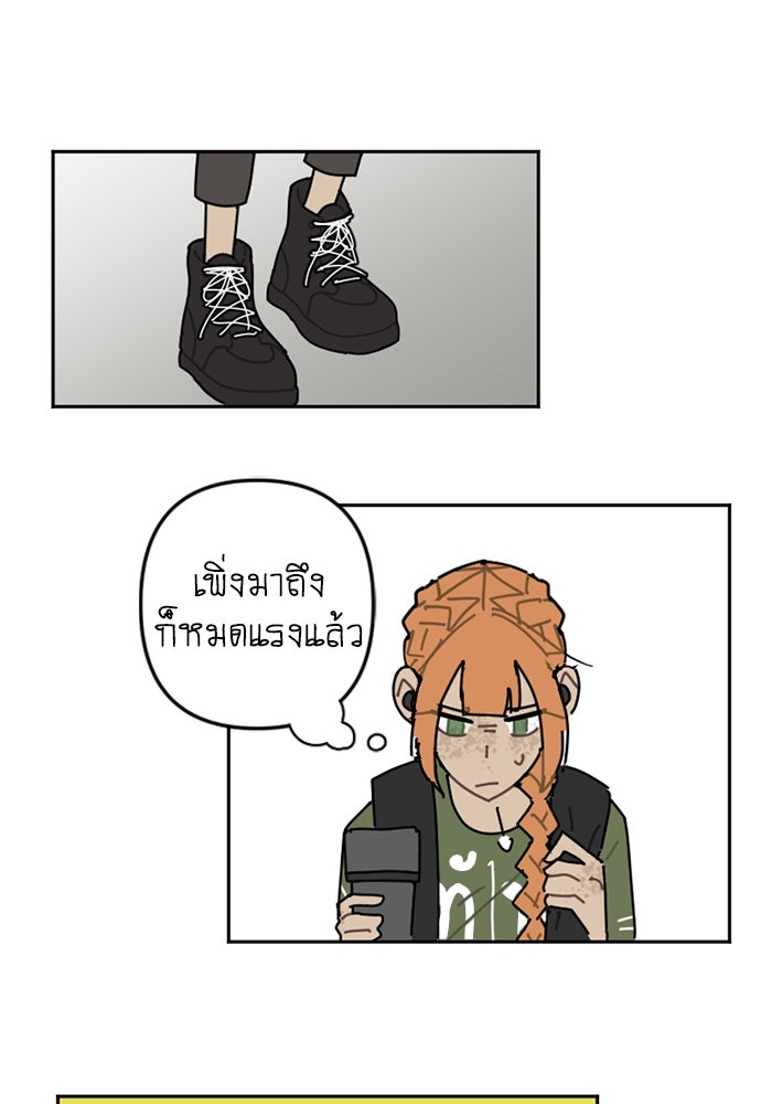 สุสานรถโรงเรียน - หน้า 1