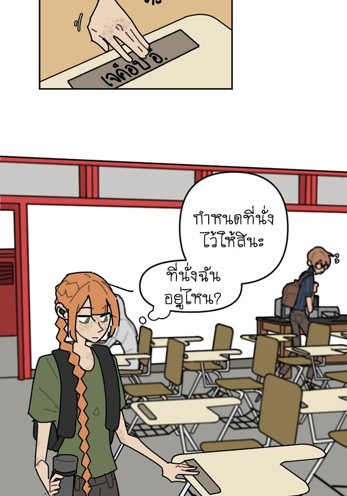 สุสานรถโรงเรียน - หน้า 12