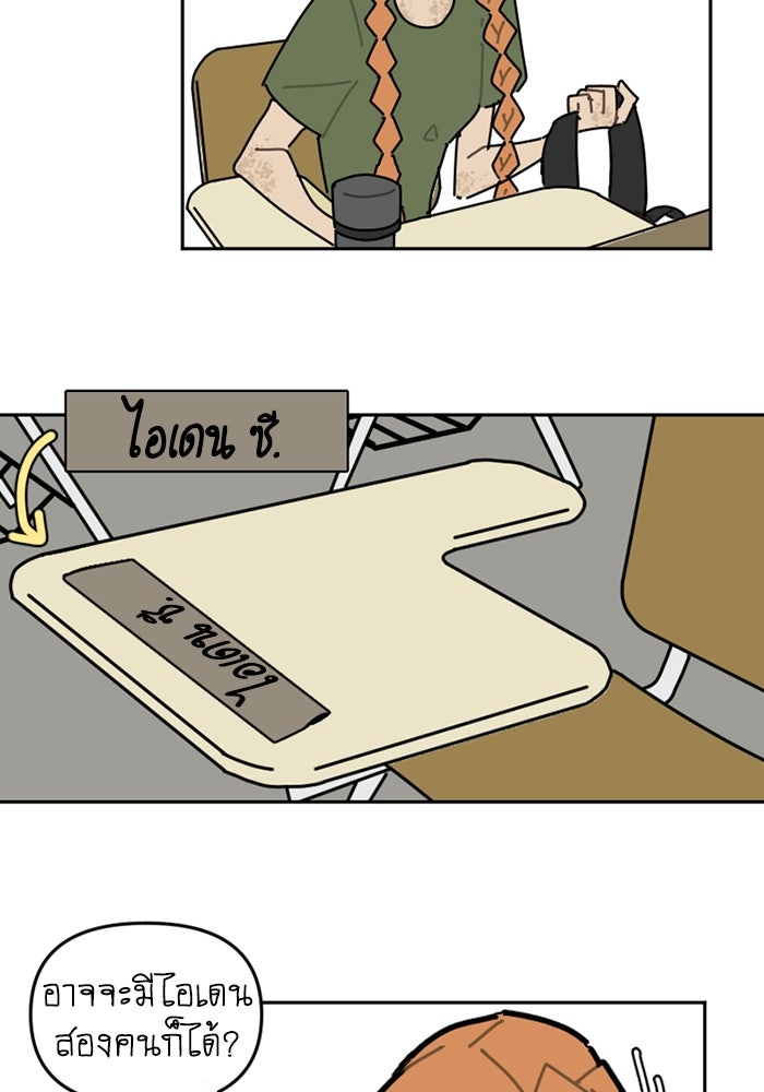 สุสานรถโรงเรียน - หน้า 14