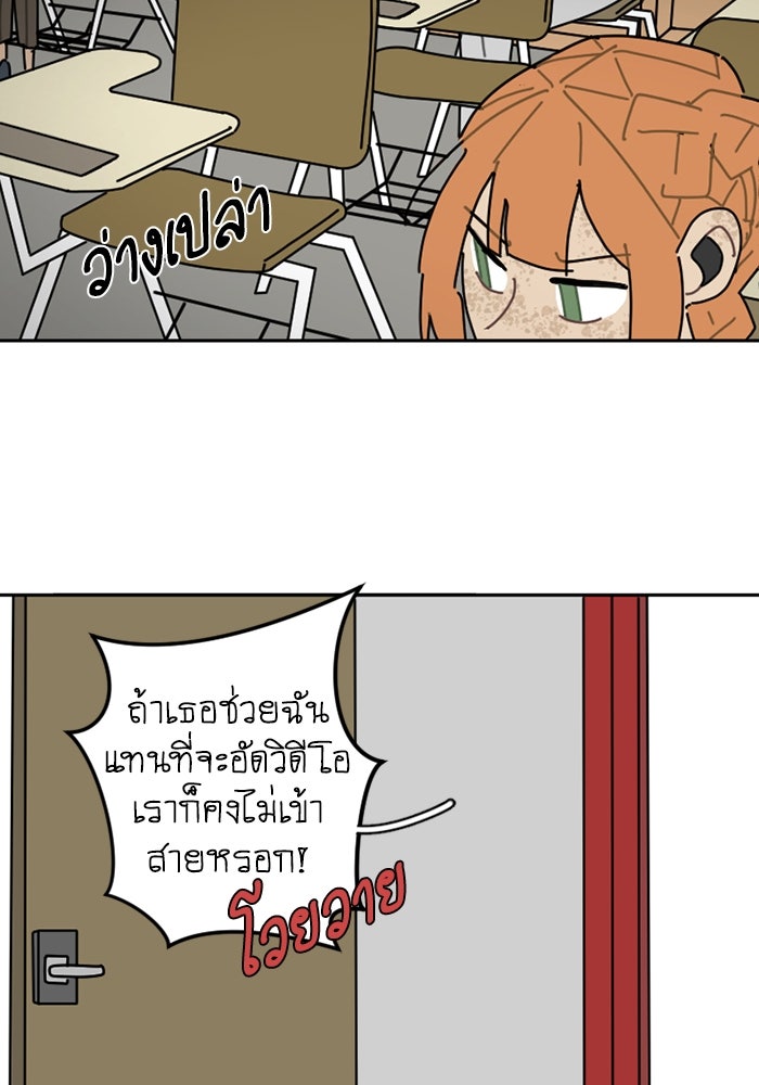 สุสานรถโรงเรียน - หน้า 19