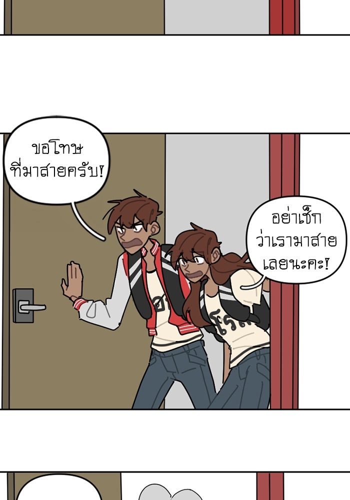 สุสานรถโรงเรียน - หน้า 20