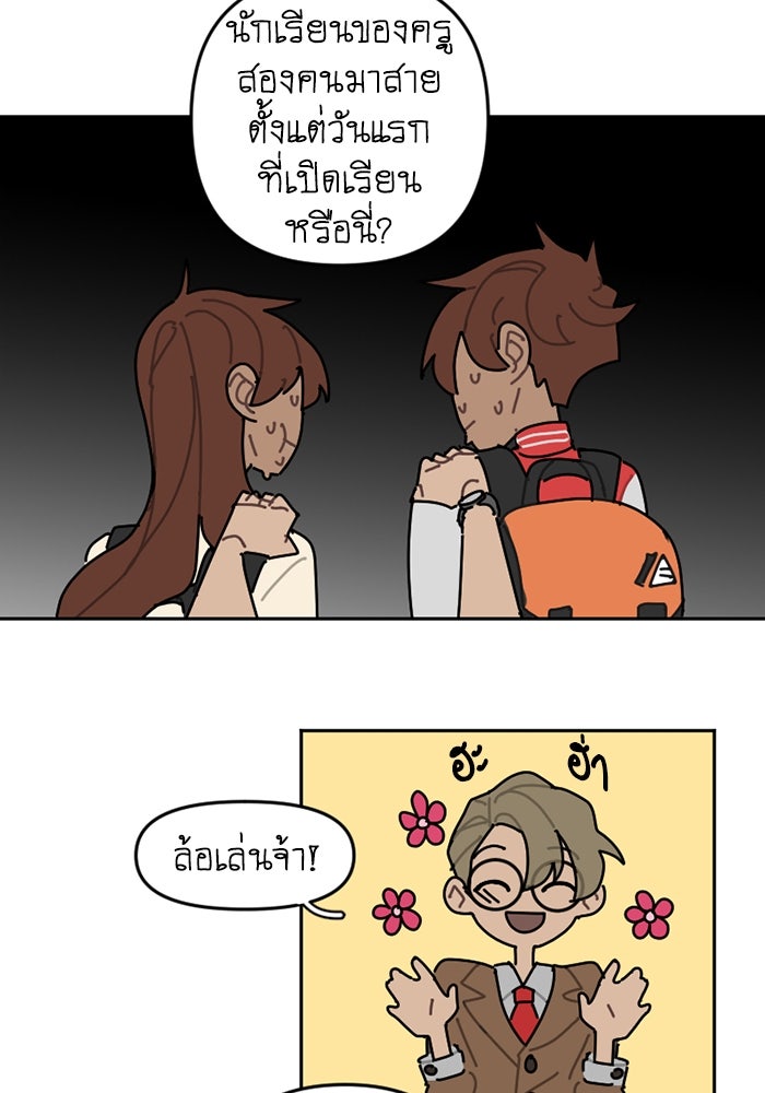 สุสานรถโรงเรียน - หน้า 22