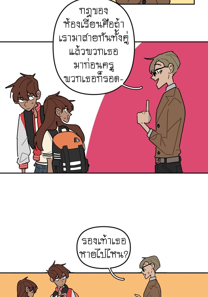 สุสานรถโรงเรียน - หน้า 23