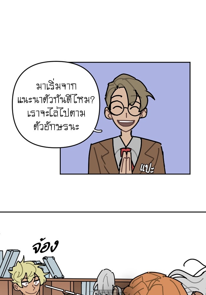 สุสานรถโรงเรียน - หน้า 31