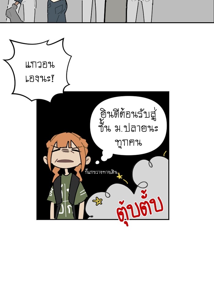 สุสานรถโรงเรียน - หน้า 6