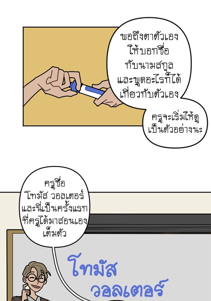 สุสานรถโรงเรียน - หน้า 1