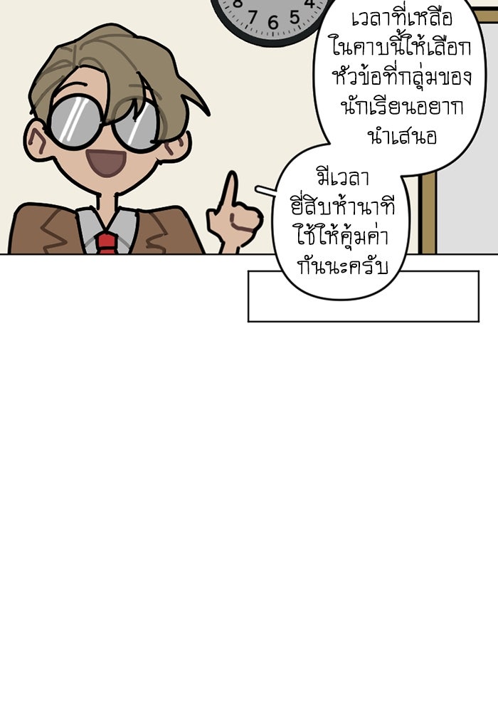 สุสานรถโรงเรียน - หน้า 17
