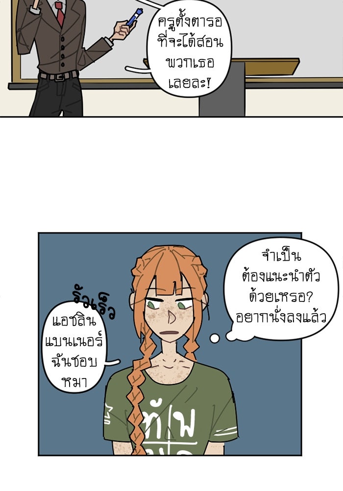 สุสานรถโรงเรียน - หน้า 2
