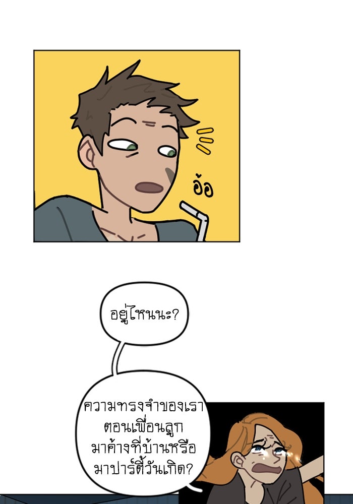 สุสานรถโรงเรียน - หน้า 27
