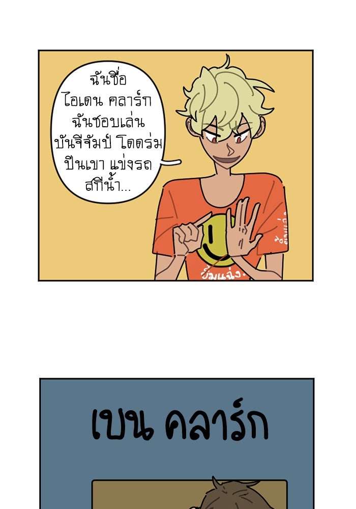 สุสานรถโรงเรียน - หน้า 3