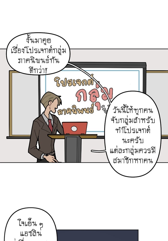 สุสานรถโรงเรียน - หน้า 8
