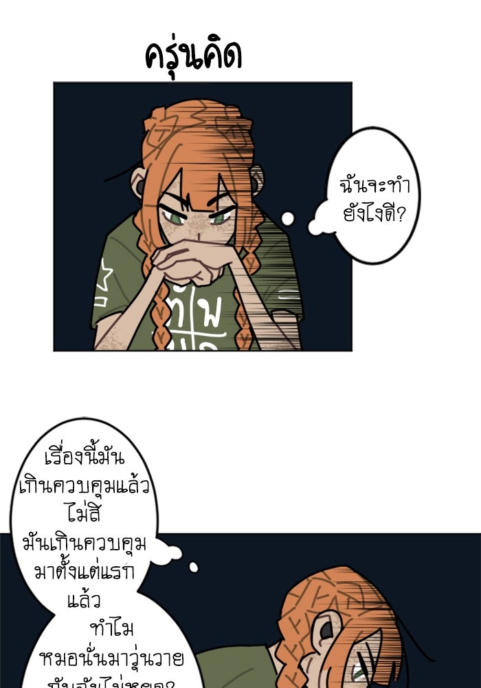 สุสานรถโรงเรียน - หน้า 1