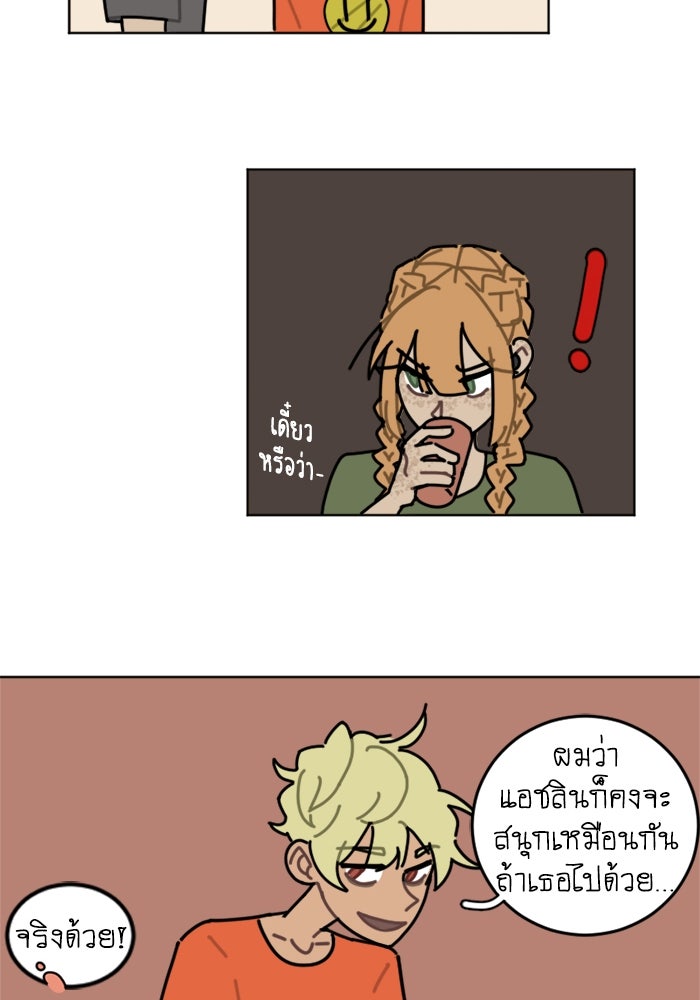 สุสานรถโรงเรียน - หน้า 12