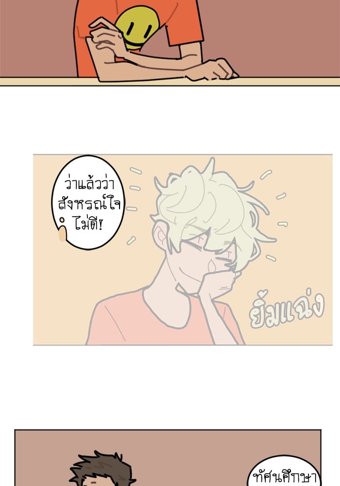 สุสานรถโรงเรียน - หน้า 13