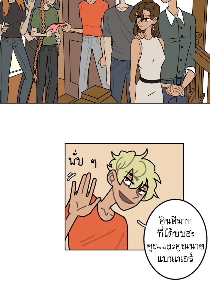 สุสานรถโรงเรียน - หน้า 17