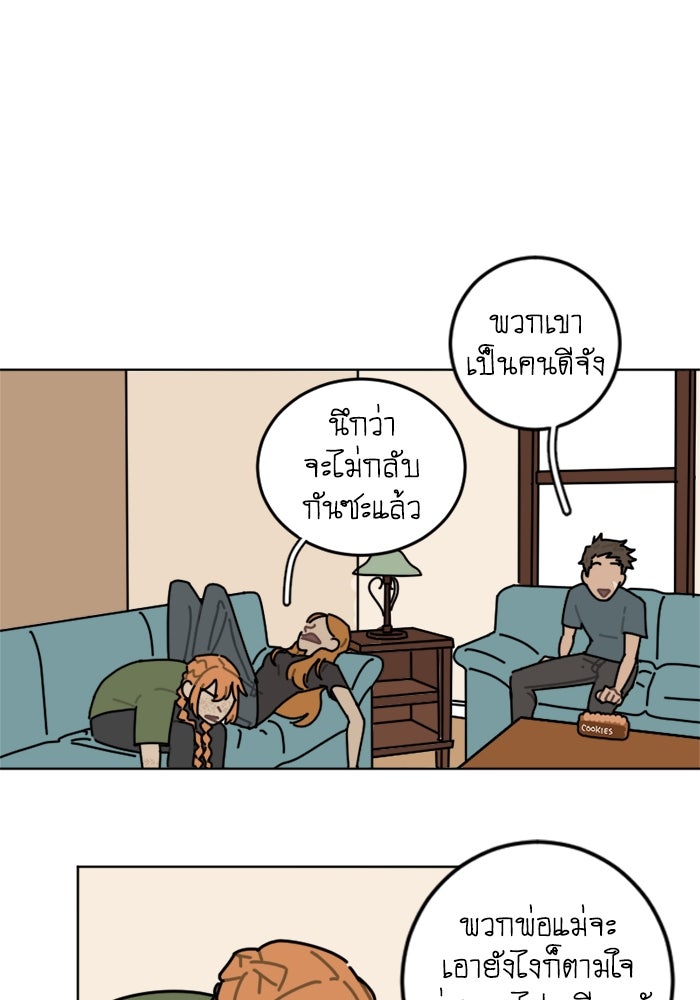 สุสานรถโรงเรียน - หน้า 18