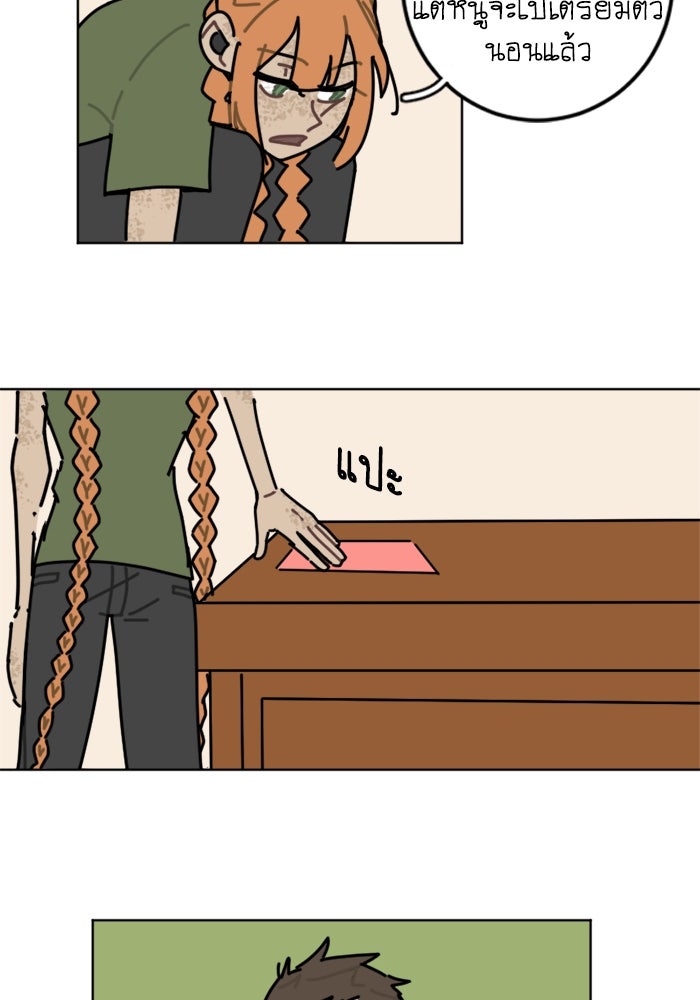 สุสานรถโรงเรียน - หน้า 19